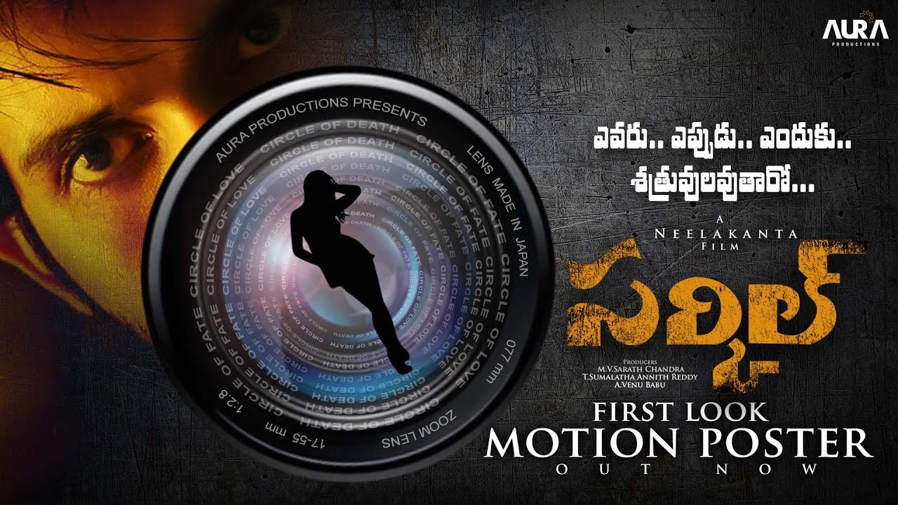 "Circle": Acclaimed Director Neelakanta Announces Upcoming Telugu Thriller