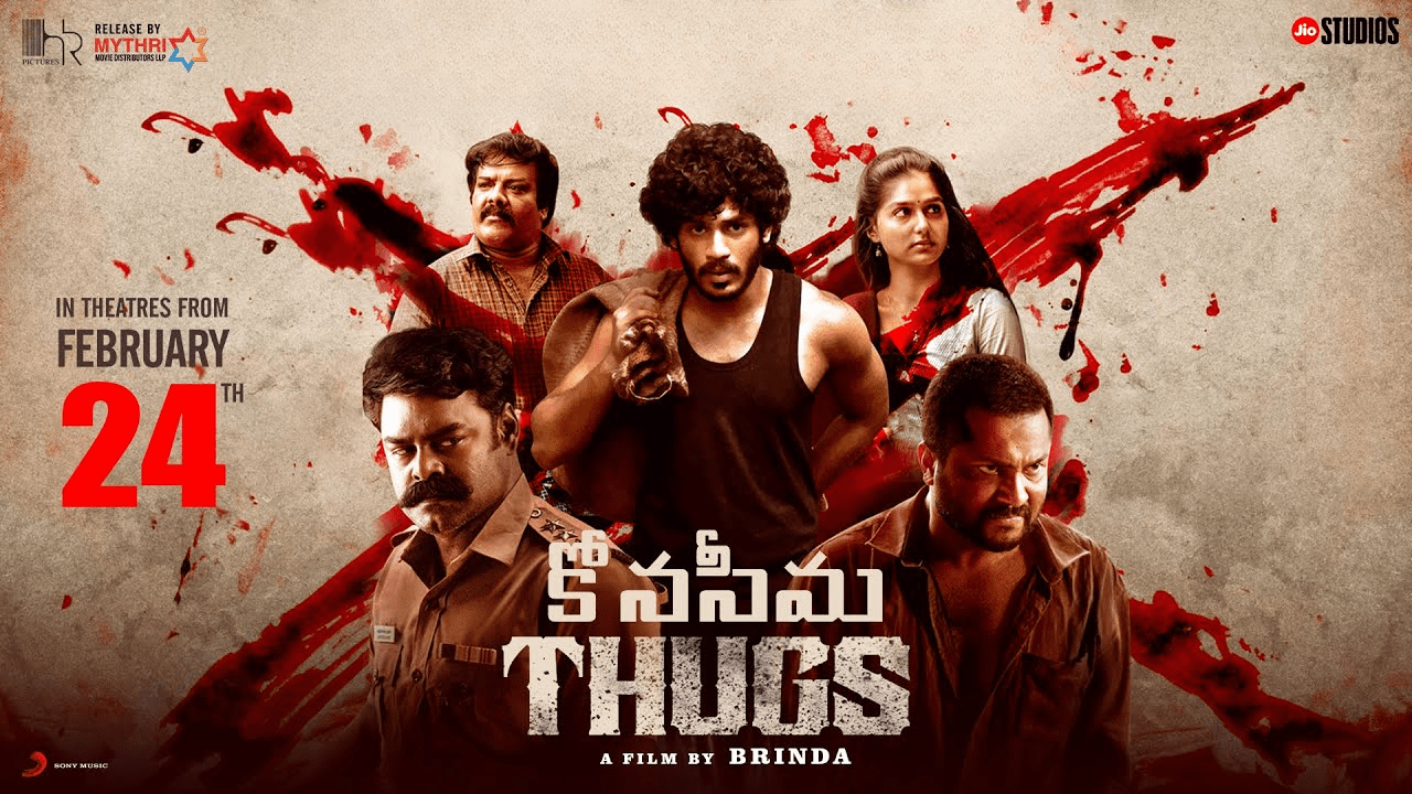 Konaseema Thugs: Streaming on Jio Cinema From Tomorrow!