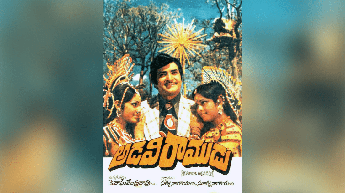 Adavi Ramudu: The Telugu Classic Returns with a Grand Re-Release in the USA