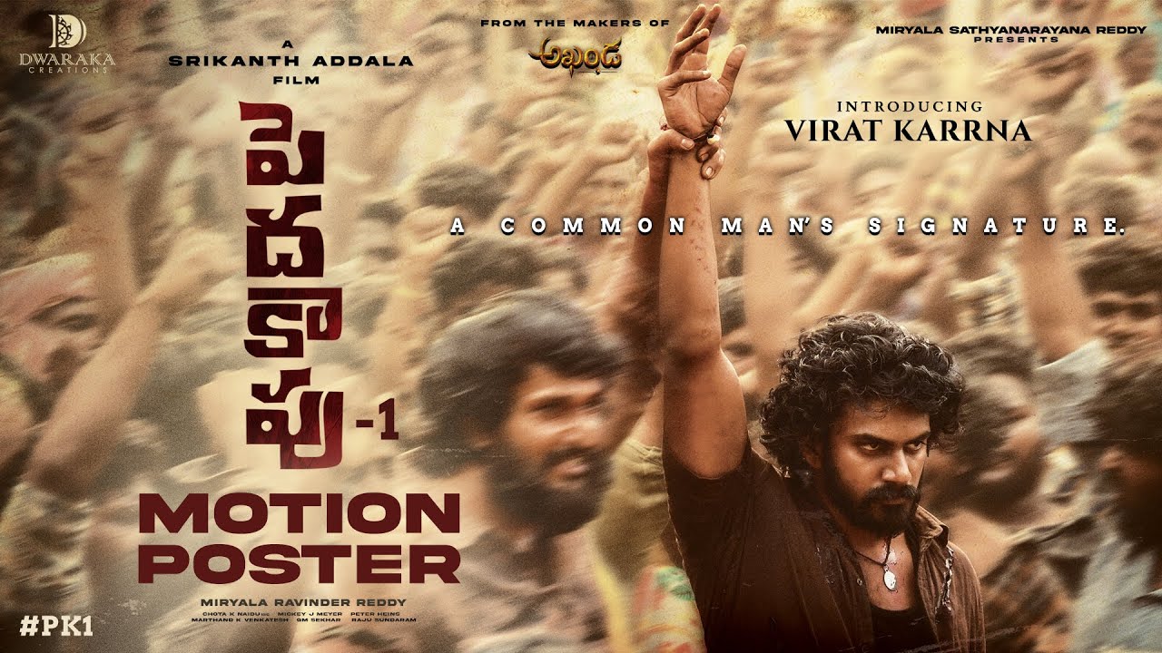 Peddha Kapu 1: Srikanth Addala's Social Drama Unveils Title and Intense First Look