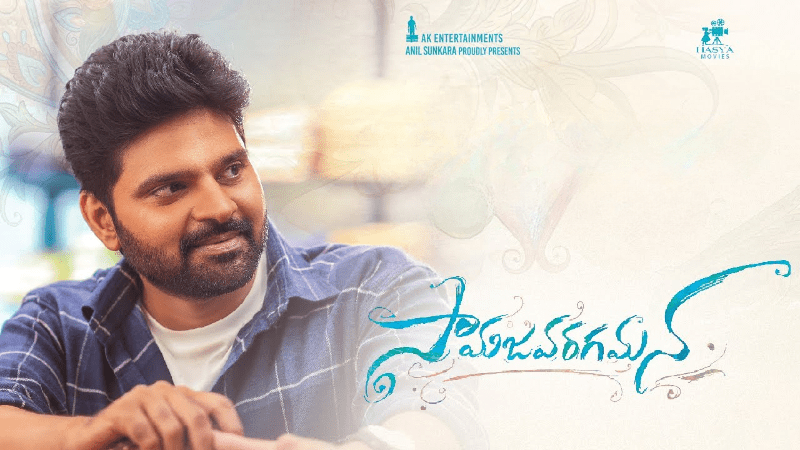 Chiranjeevi to Unveil Trailer of Sree Vishnu's 'Samajavaragamana' Tomorrow!