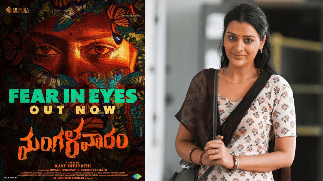 Fear In Eyes: Get Ready For The Teaser Of 'Mangalavaaram'