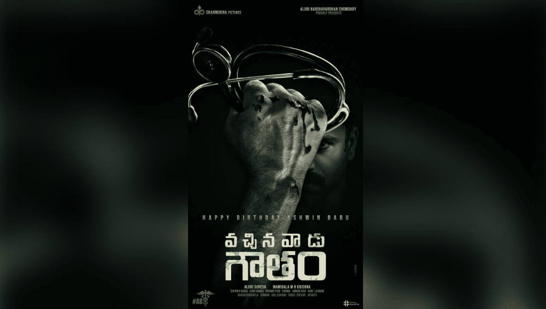 Ashwin Babu's 'Vachinavadu Goutham': An Intense Medico Thriller!
