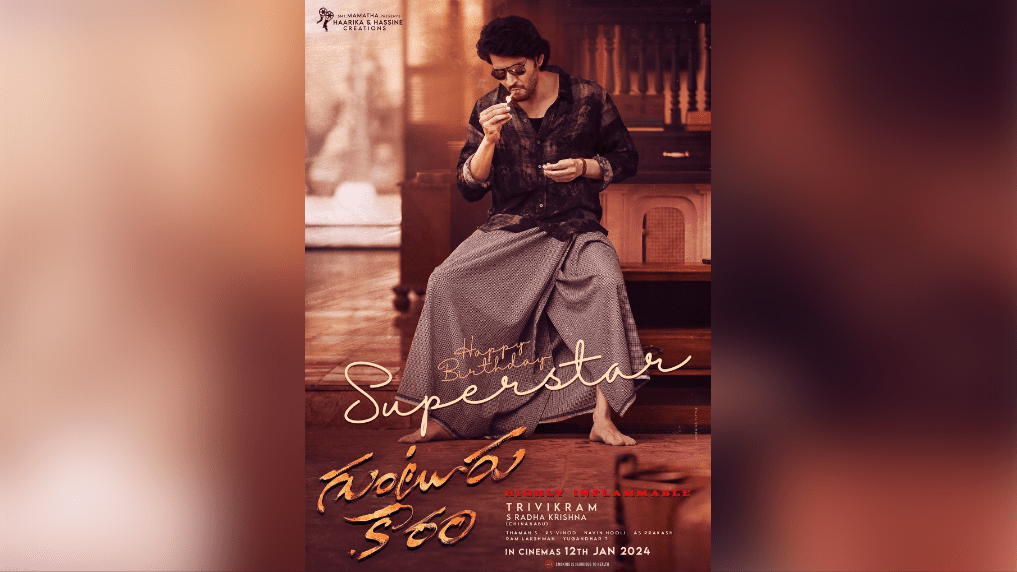 'Guntur Kaaram': Team Unveils Power-Packed Poster of Superstar Mahesh Babu