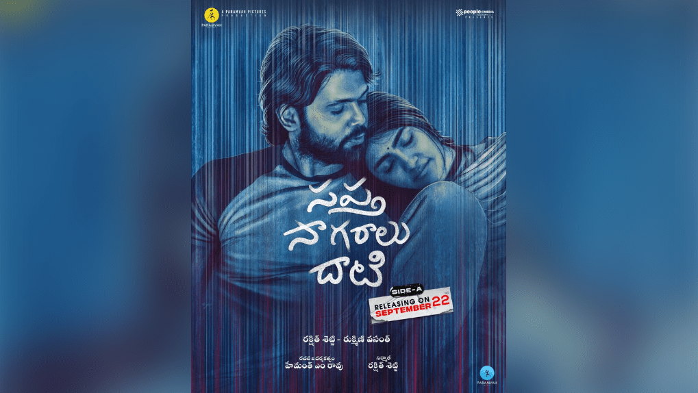 Release Date Confirmed for 'Sapta Sagaralu Daati – Part A'