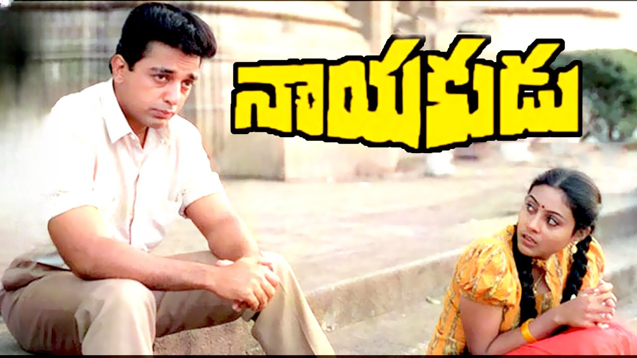 Kamal Haasan's Classic 'Nayakan/Nayakudu' Set for Grand 4K Re-Release!