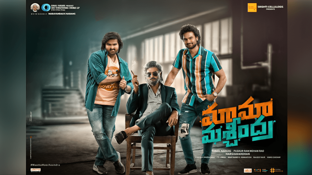 Sudheer Babu's 'Maama Mascheendra' Theatrical Trailer Launch Set for Tomorrow