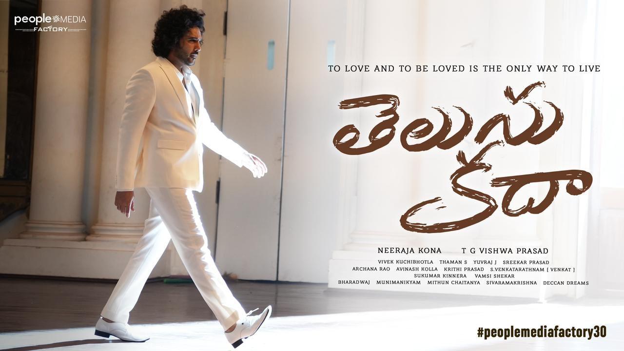 Grand Launch of 'Telusu Kada': Siddu Jonnalagadda Leads in Neeraja Kona's Love Saga