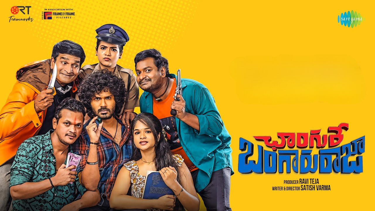 Ravi Teja's 'Changure Bangaru Raja' Confirms OTT Debut Soon!