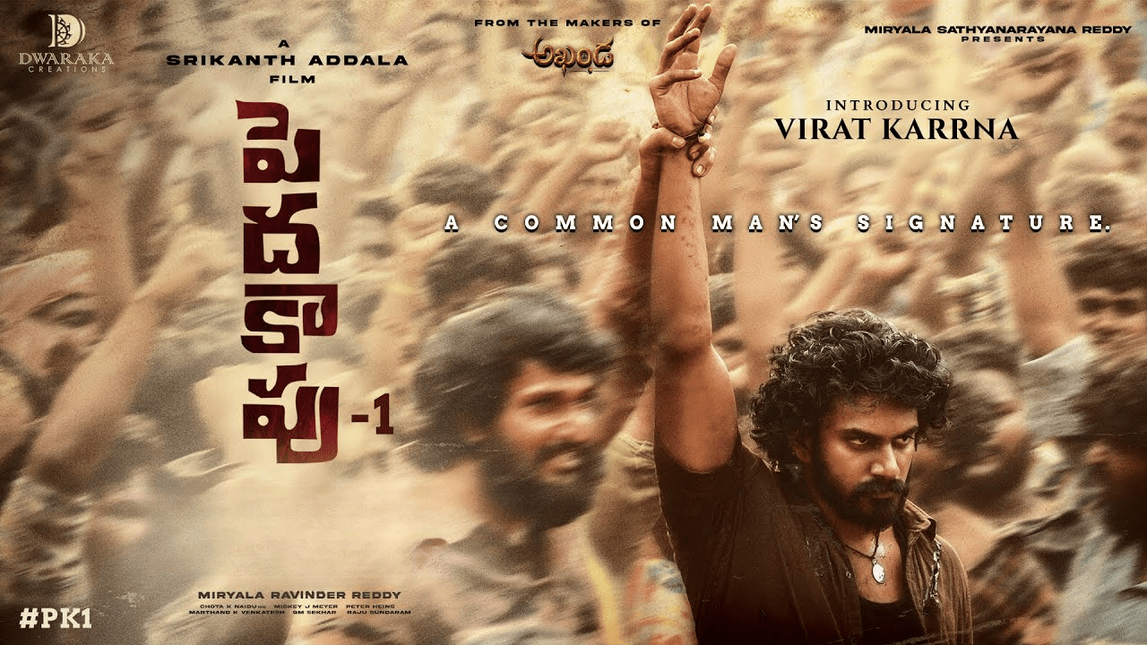 'Peddha Kapu 1' Now Available for Streaming on Amazon Prime Video