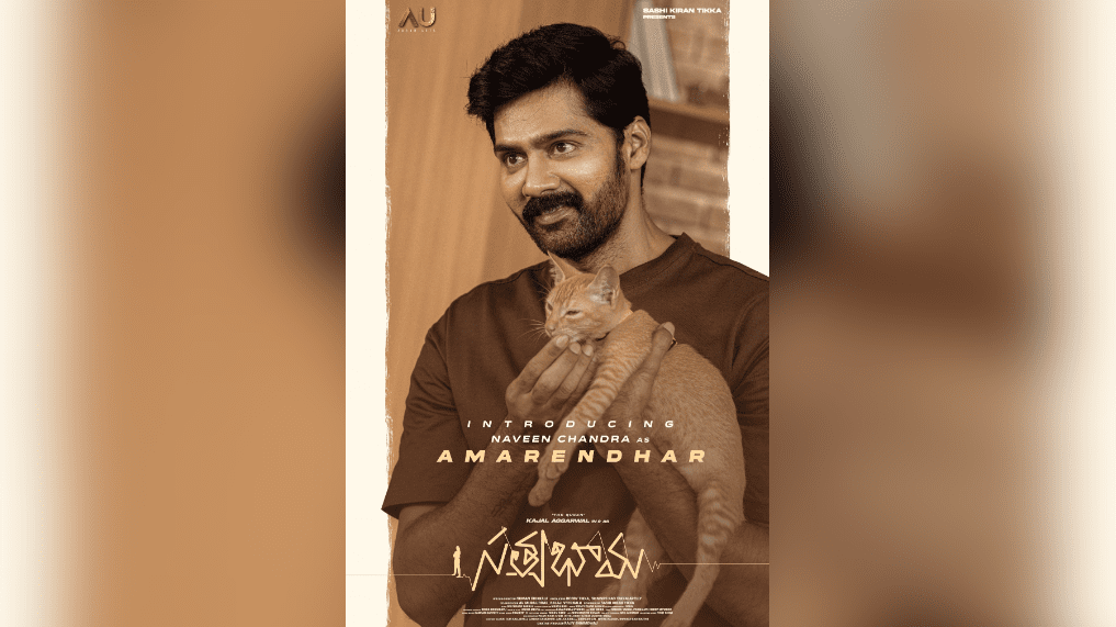 Satyabhama Unveils Intriguing Poster