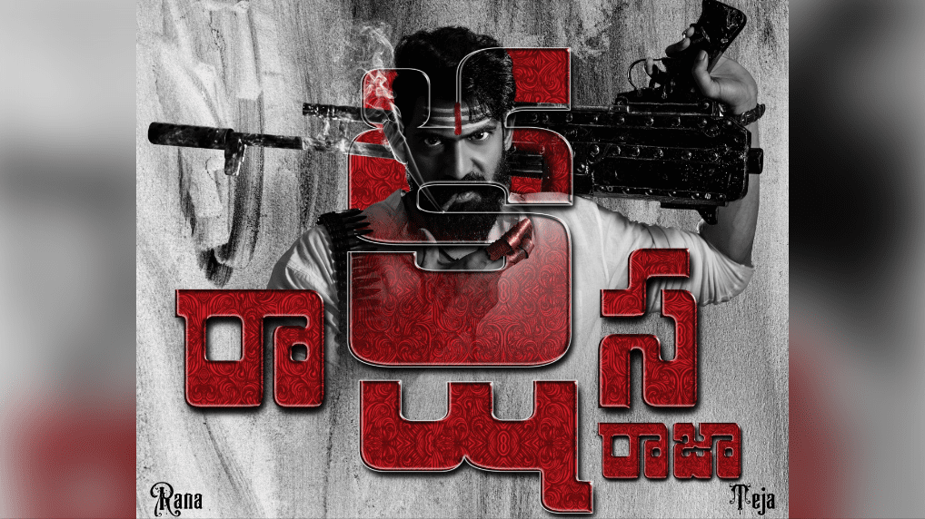 Birthday Surprise: Rana Daggubati Unveils Exciting New Project