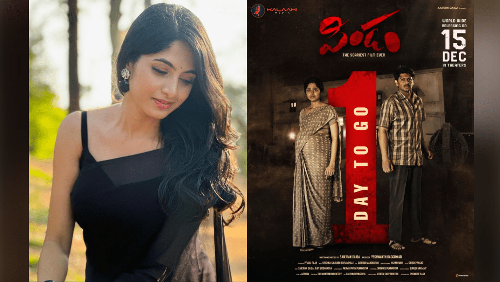 Pindam: Kushee Ravi Talks about her spooky filming experience