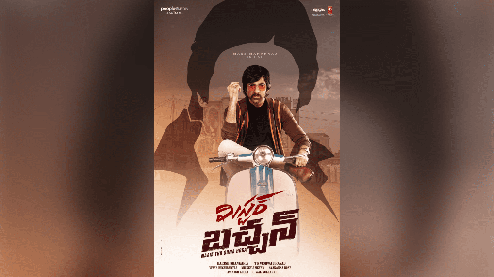 Mr. Bachchan: Ravi Teja Confirms Remake of Ajay Devgn's Raid