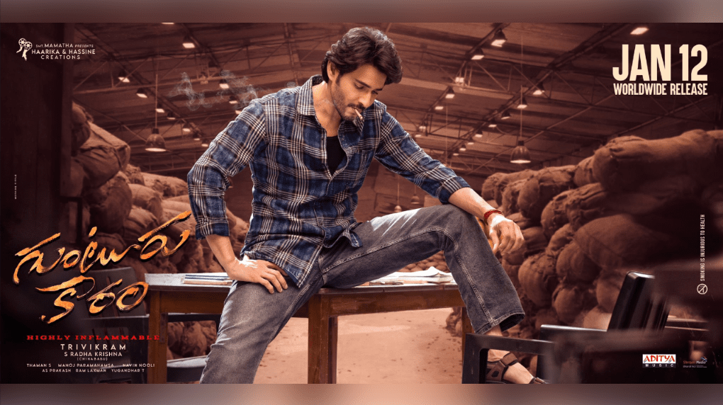 Exclusive Promotional Buzz: Gearing Up for a Special Interview with Guntur Kaaram Team