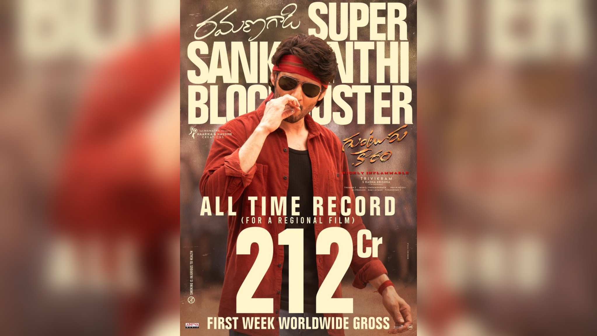 Guntur Kaaram earned a whopping amount in the first week