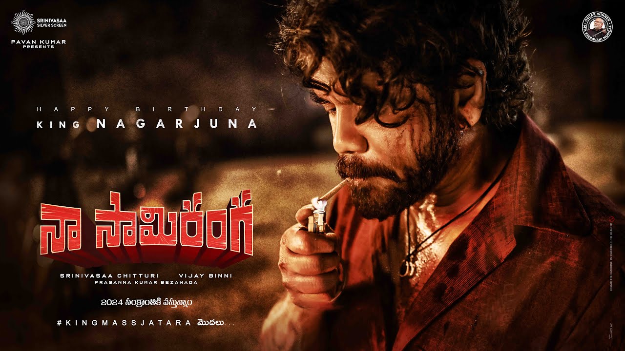Nagarjuna's Naa Saami Ranga is getting ready to mark its debut on the OTT platform!