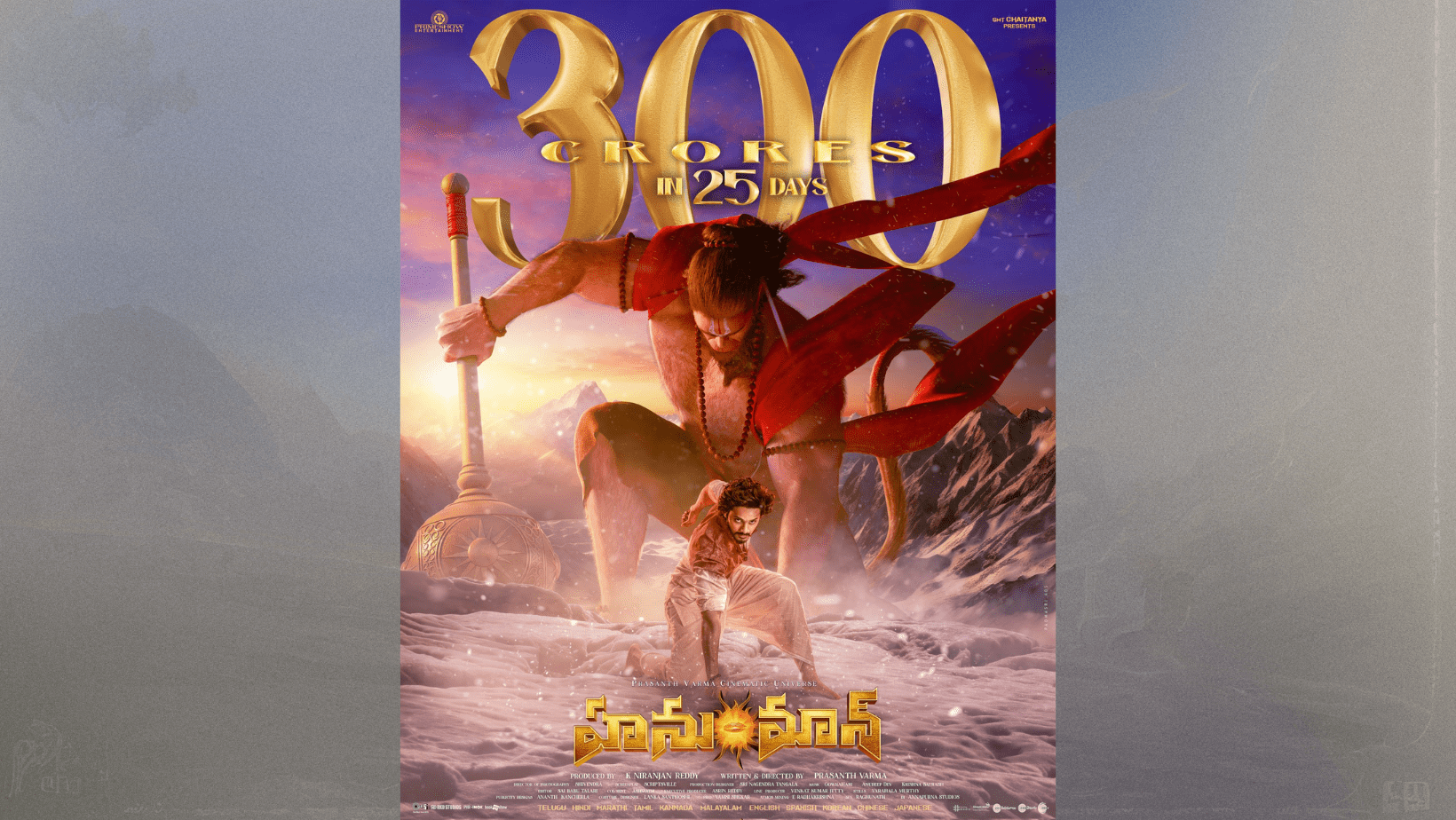 Hanu-Man achieves an extraordinary milestone, collecting an impressive amount of Rs. 300 crores in just 25 days!
