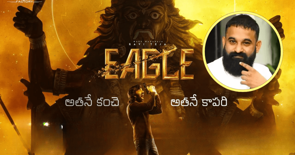 Young musician wows audience with Ravi Teja’s 'Eagle'