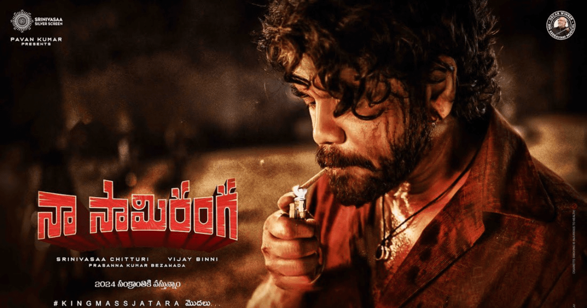 Nagarjuna's Naa Saami Ranga sets its OTT release date!