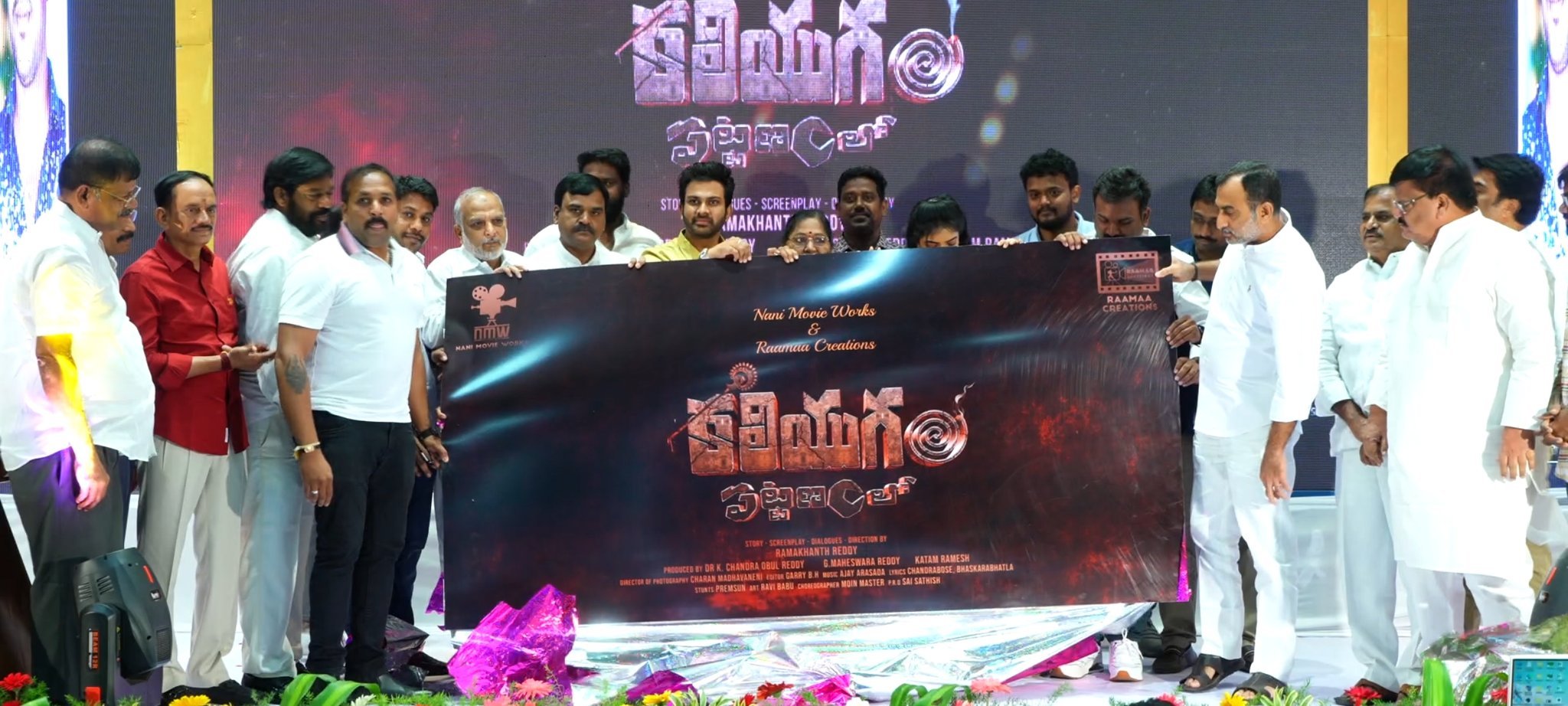 Kaliyugam Pattanamlo is now moving into the post-production phase.