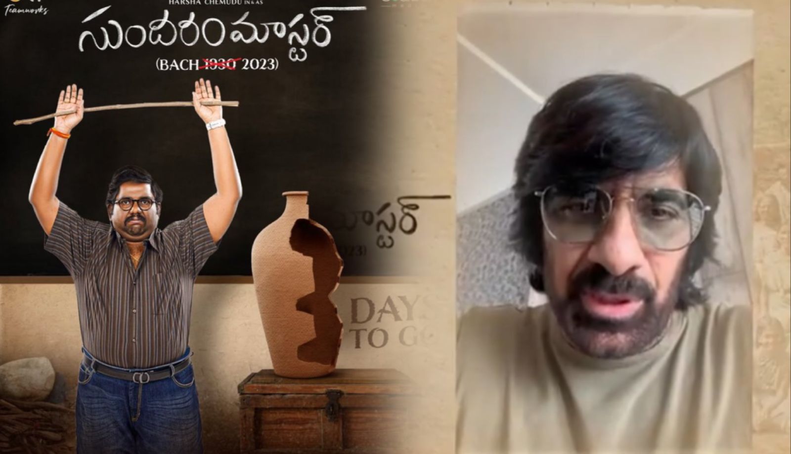 Mass Raja will be attending a special screening of Sundaram Master.