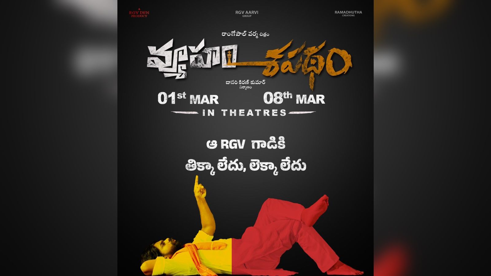 RGV's Vyooham & Shapadham are being delayed once again.