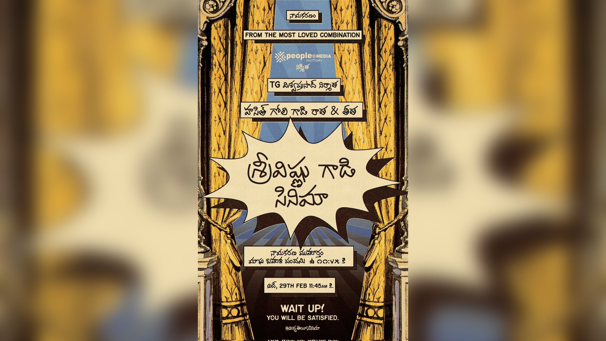 Stay tuned for the big title reveal of Sree Vishnu's upcoming project!