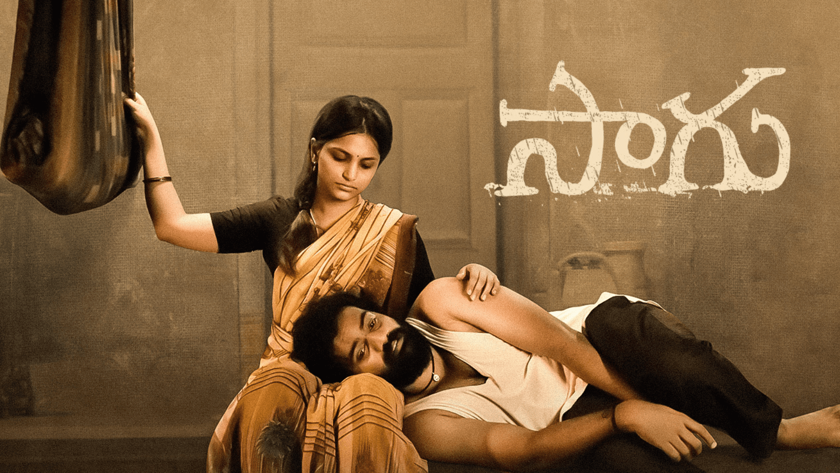 Saagu, supported by Niharika, has just made its debut on OTT platforms.