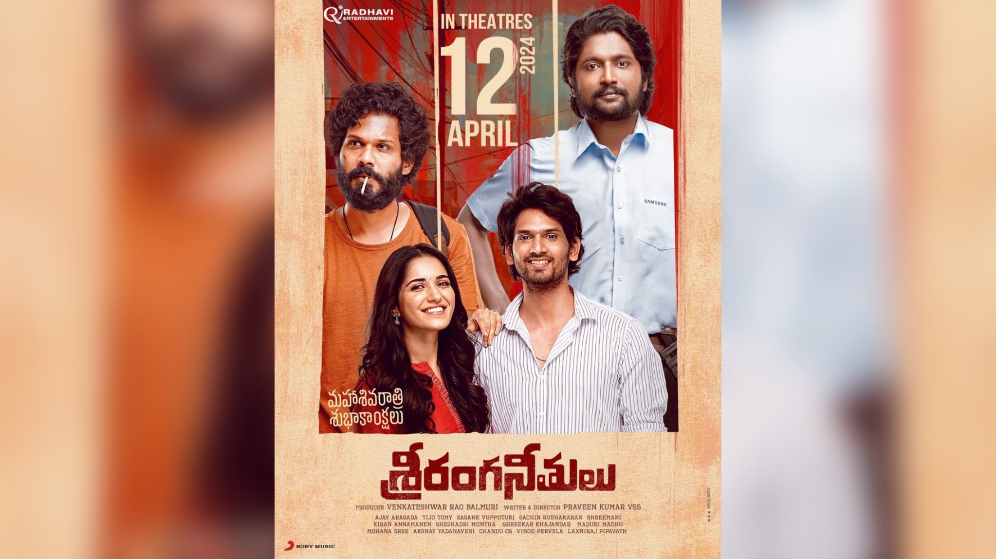 Sri Ranga Neethulu has officially set its release date!