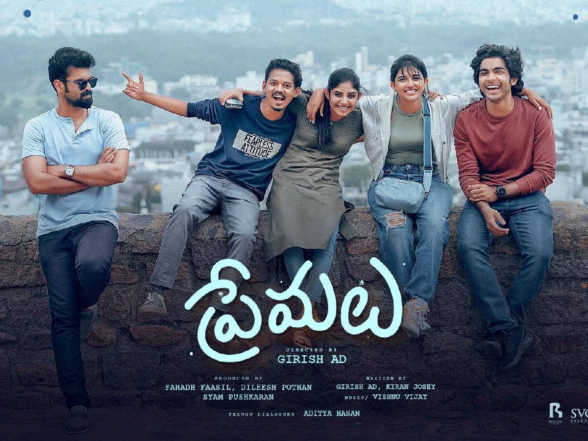 Additional Screens Are Being Added To The Premalu Movie In Telugu States!