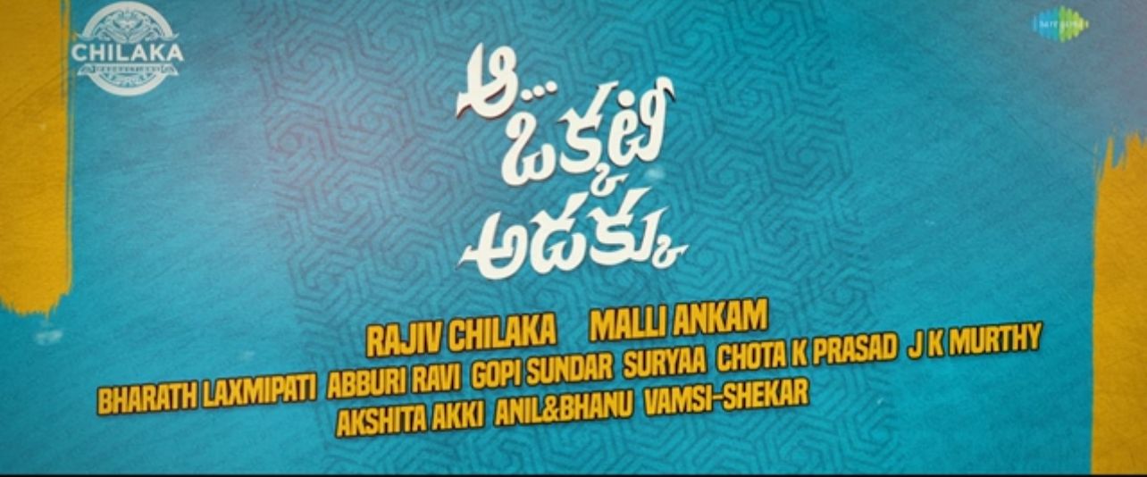 Aa Okkati Adakku teaser out! Allari Naresh is making a comeback to his comfort zone.