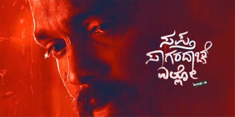 The second part of "Sapta Sagaradaache Ello" has been taken down from Prime Video.
