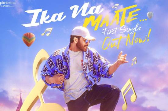 Manamey's Ika Na Maate gives off such a cool vibe!