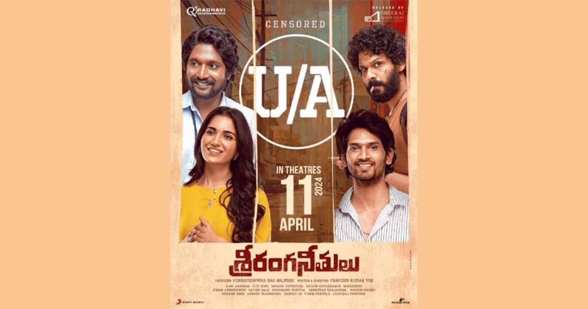 Sri Ranga Neethulu has received a U/A certificate!