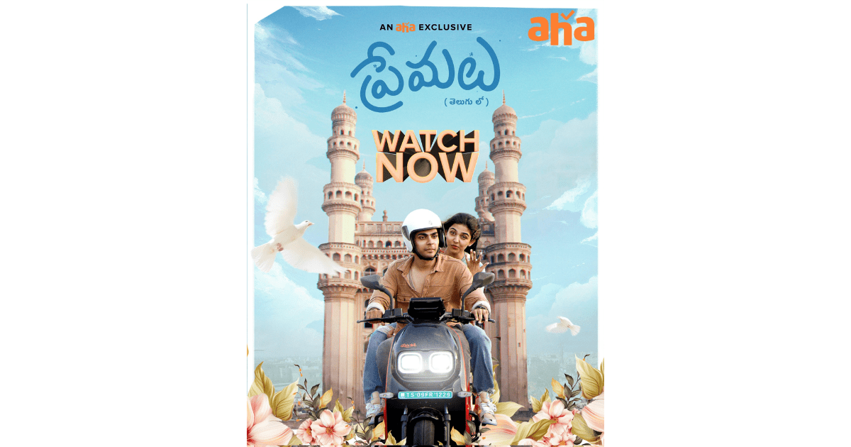Telugu version of Premalu has landed on this OTT platform!
