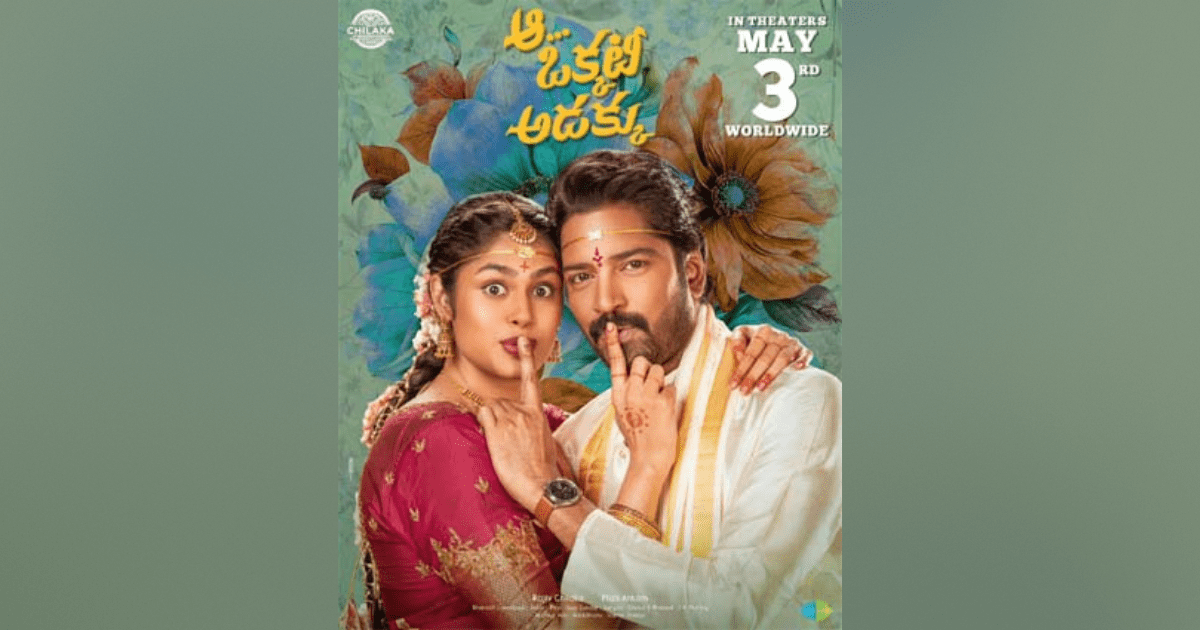 The New Release Date For Allari Naresh's Film Aa Okkati Adakku Has Been Locked.