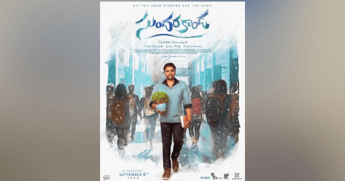 Nara Rohit's latest film, Sundarakanda, is set to be his 20th film. The release date has already been confirmed.