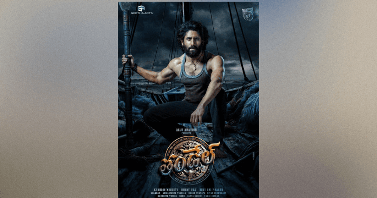 Get ready for another Telugu movie hitting screens on December 20th!
