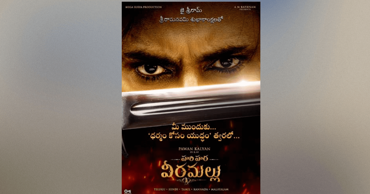 Hari Hara Veera Mallu’s striking poster unveiled on Sri Rama Navami