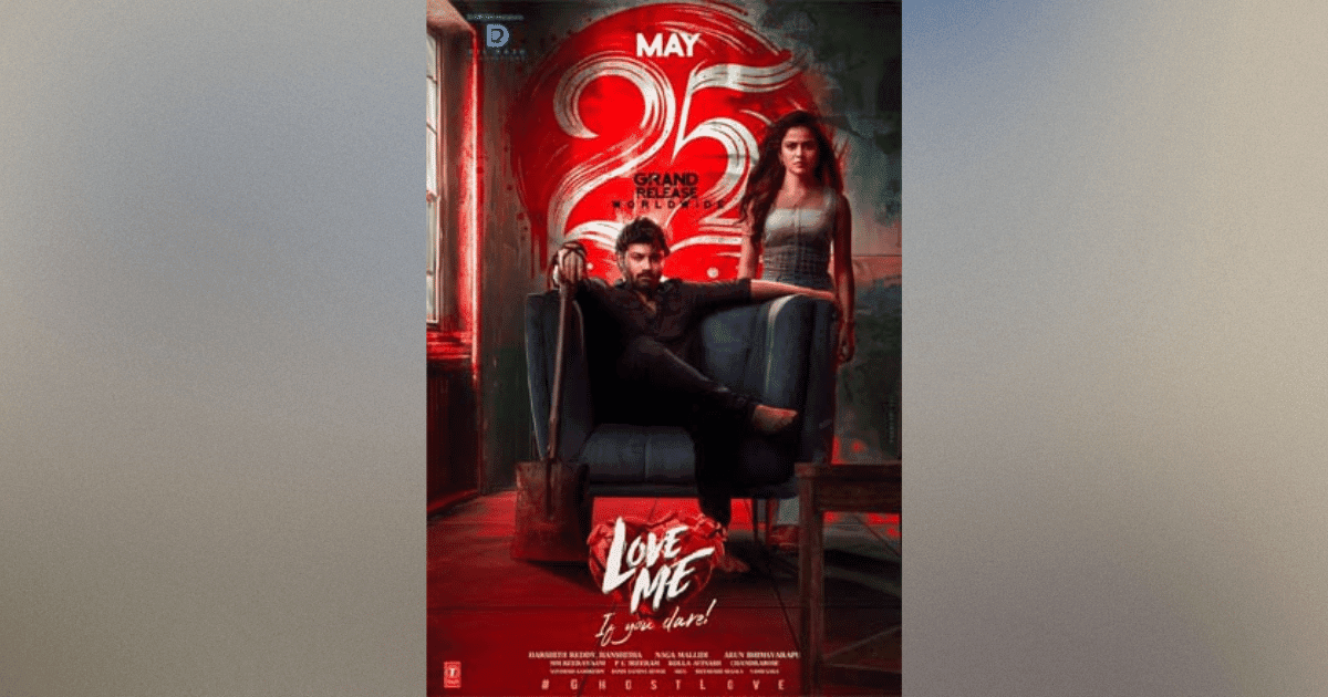 The release date for Love Me has been revealed! Get ready for the big day!