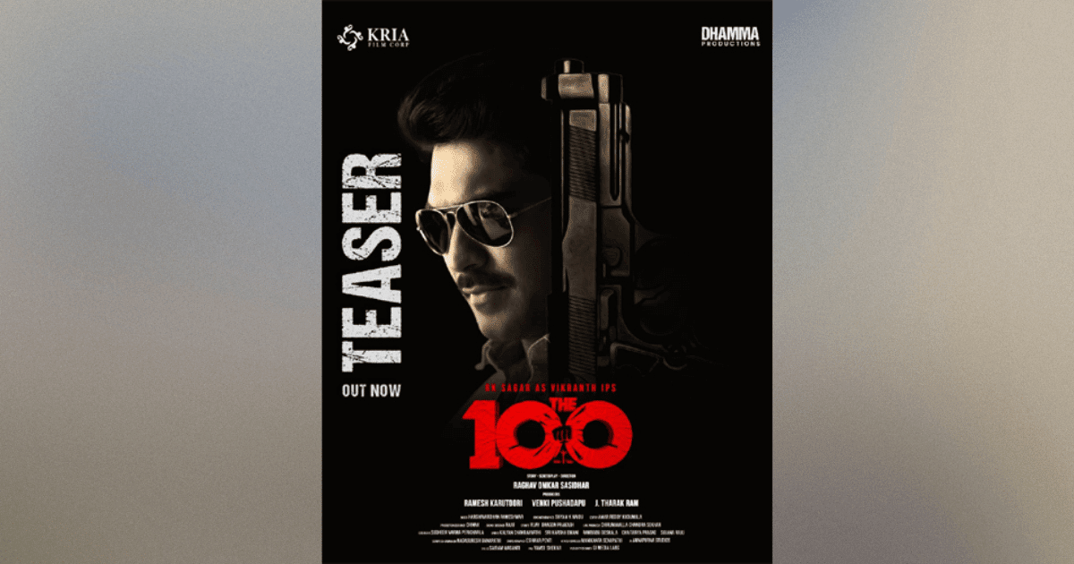 Chiranjeevi's mother, Anjana Devi, just released a teaser for 'The 100'.
