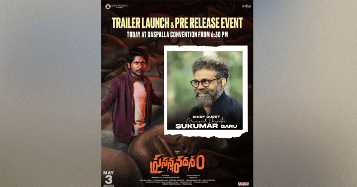 Suhas' new movie trailer will be launched by Pushpa 2 director!
