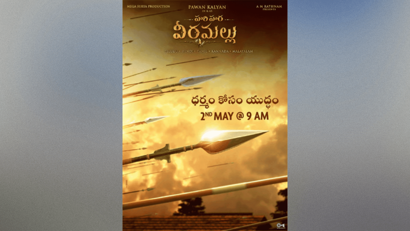 Teaser for Hari Hara Veera Mallu is officially scheduled to be released soon.