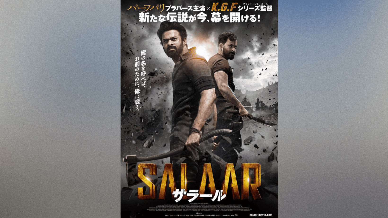 Prabhas' Movie Salaar Will Be Hitting Theaters In Japan On The Specified Date!