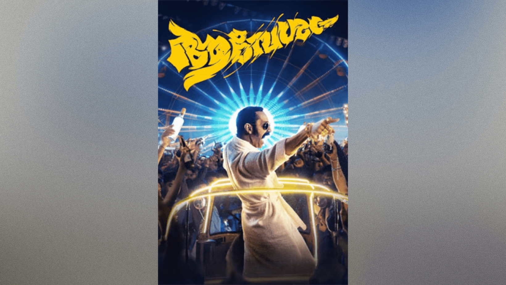 The highly successful film Aavesham has announced its upcoming release on an OTT platform.