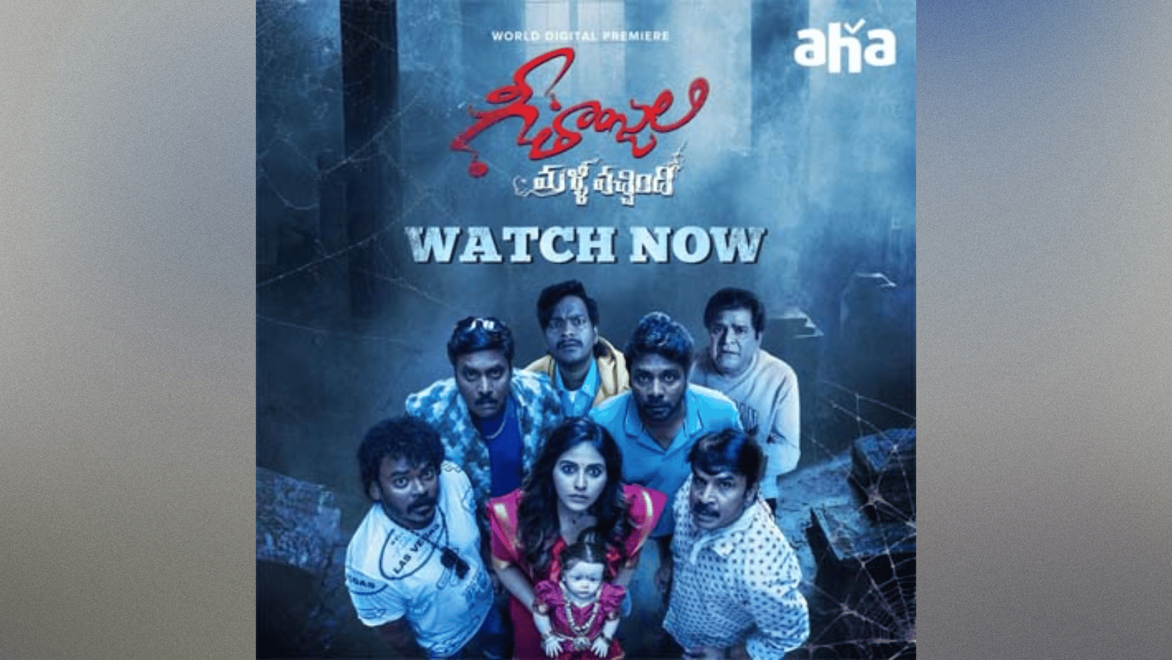 The horror comedy Geethanjali Malli Vachindi is now available for streaming on this OTT platform.