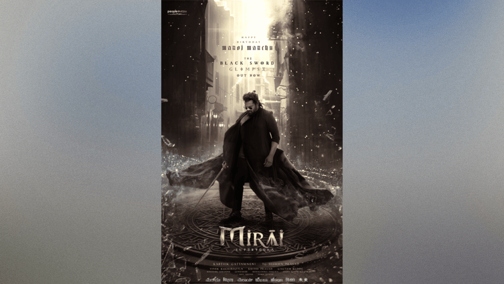 Manchu Manoj shines as The Black Sword in the powerful trailer for Mirai.