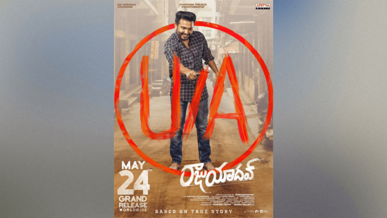 Raju Yadav Successfully Completes Censor Formalities!