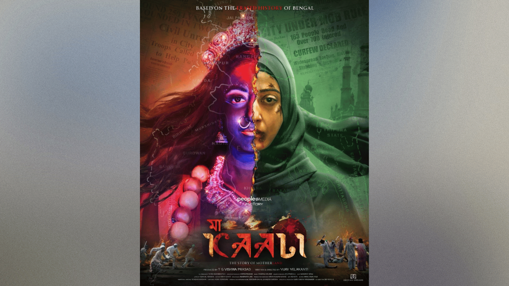 The Release Of Maa Kaali Teaser Has Been Postponed.